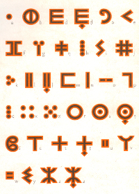 Tifinagh Niger