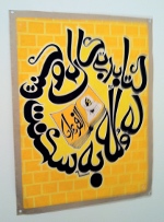 A painting by Yelimane Fall
